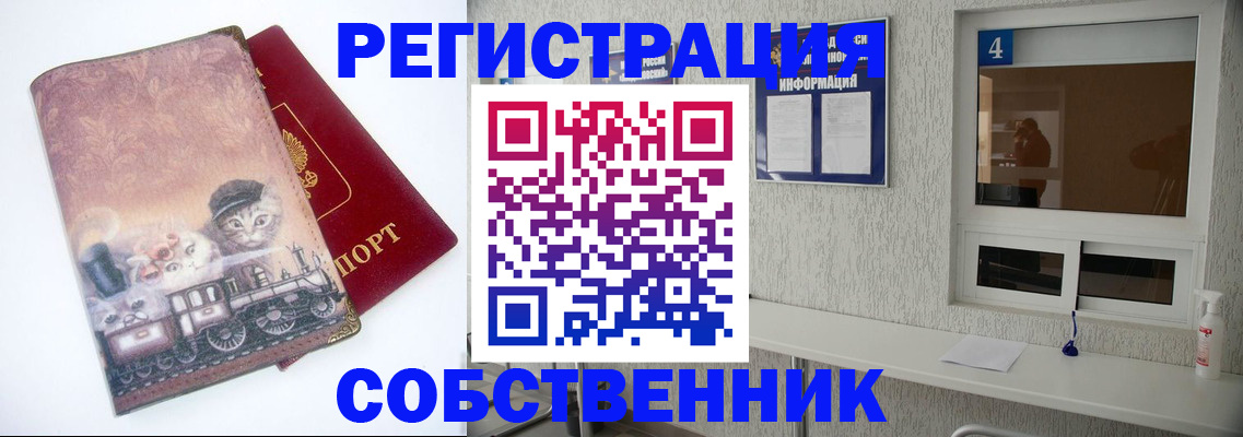 купить прописку в Кирово-Чепецке