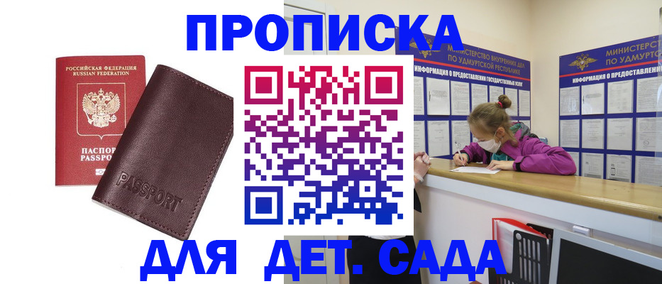 найти адрес прописки в Кирово-Чепецке