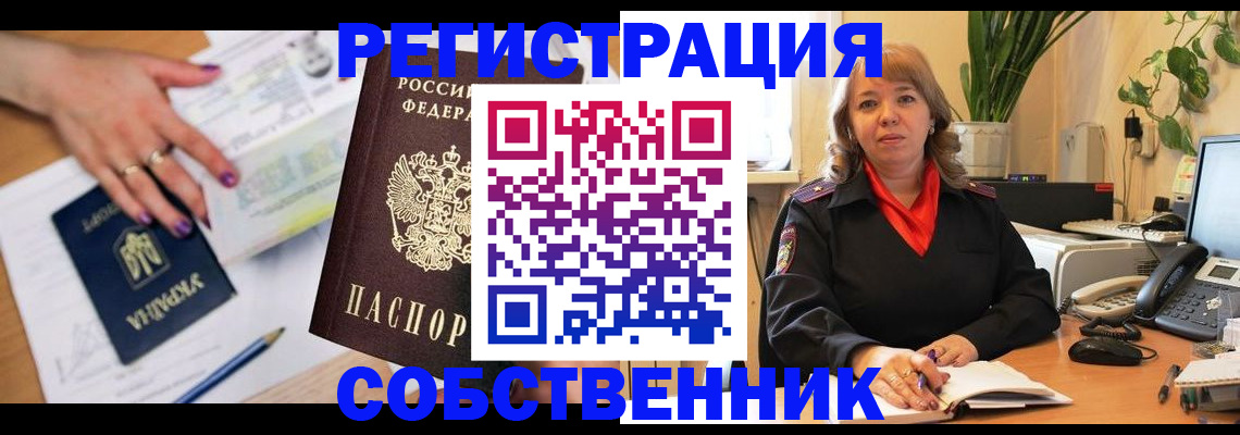 временная регистрация для школы в Кирово-Чепецке